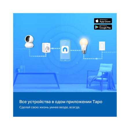 IP-камера TP-Link Tapo TC71 в интернет магазине Stels.kz