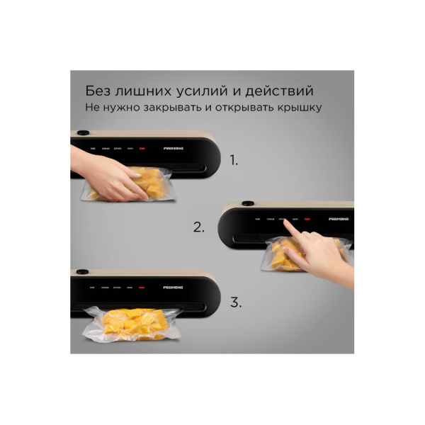 Упаковщик вакуумный РЕДМОНД VS1502 Бежевый в интернет магазине Stels.kz