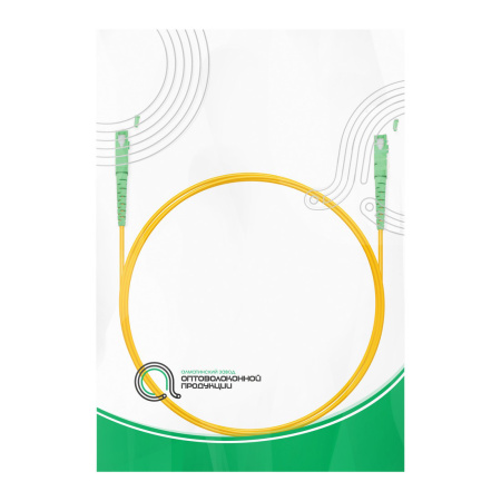 Патч Корд Оптоволоконный SC/APC-SC/APC SM 9/125 Simplex 2.0мм 1 м в интернет магазине Stels.kz