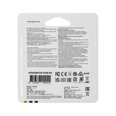Купить не дорого Карта памяти Apacer AP64GMCSX10UB-RA 64GB в интернет магазине Stels.kz Карта памяти Apacer AP64GMCSX10UB-RA 64GB в интернет магазине Stels.kz
