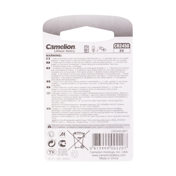 Батарейка CAMELION Lithium CR2450-BP1 в интернет магазине Stels.kz