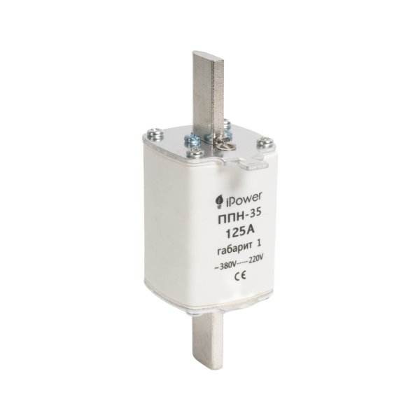 Предохранитель плавкий iPower ППН-35 125А габарит 1