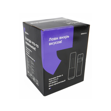 Стационарный блендер Kitfort Shake & Take KT-3033-1 "2 в 1" бело-фиолетовый в интернет магазине Stels.kz