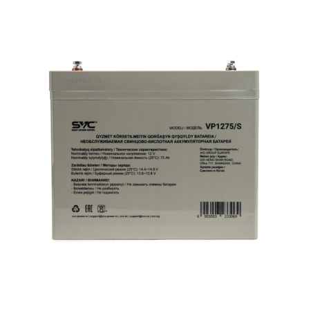Купить не дорого Аккумуляторная батарея SVC VP1275/S 12В 75 Ач (260*169*215) в интернет магазине Stels.kz Аккумуляторная батарея SVC VP1275/S 12В 75 Ач (260*169*215) в интернет магазине Stels.kz
